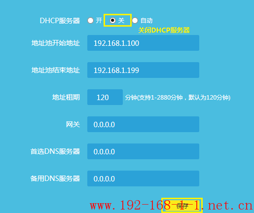 tplink无线路由器设置