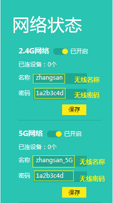 tplink无线路由器设置