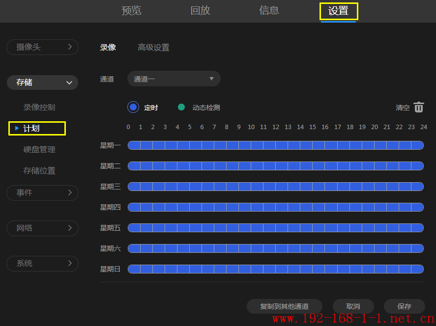 tplink无线路由器设置