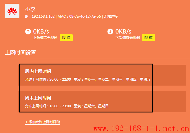 tplink无线路由器设置