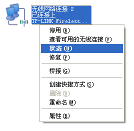 tplink无线路由器设置