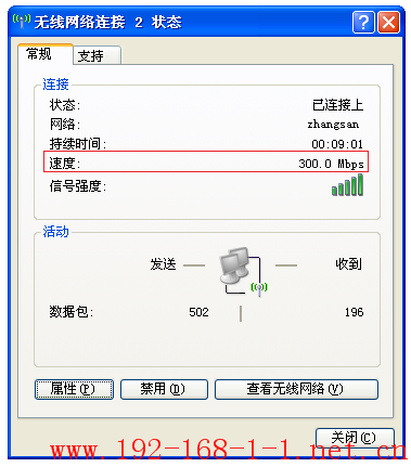 tplink无线路由器设置