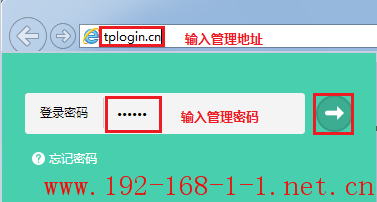 tplink无线路由器设置