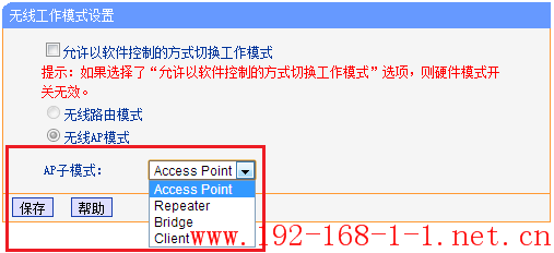 tplink无线路由器设置