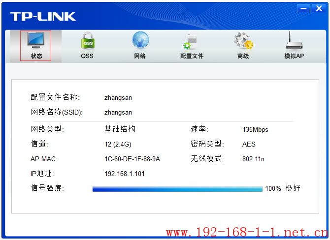 tplink无线路由器设置