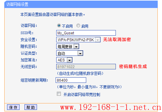 tplink无线路由器设置