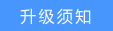 路由器[触屏路由器] 通过触控屏幕升级软件