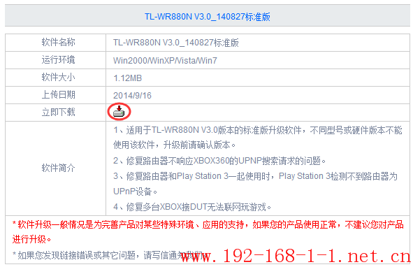 tplink无线路由器设置