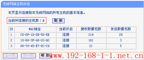 tplink无线路由器设置