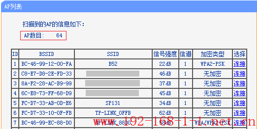 tplink无线路由器设置