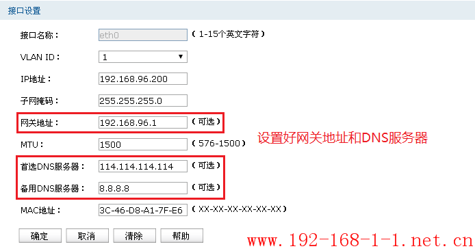 tplink无线路由器设置