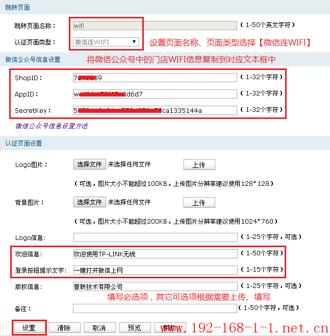 tplink无线路由器设置