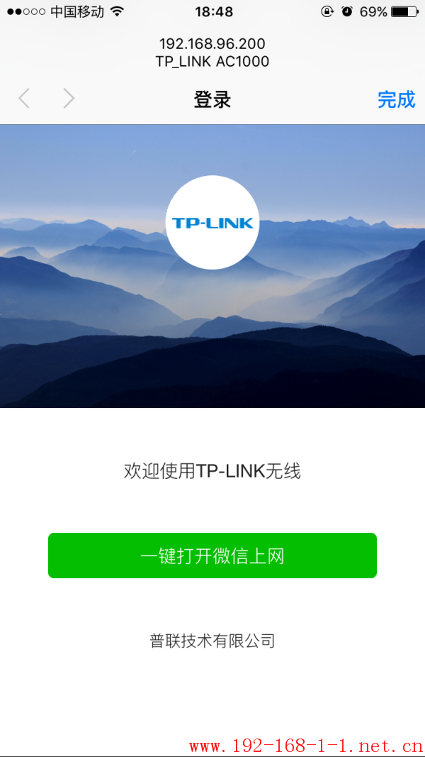 tplink无线路由器设置