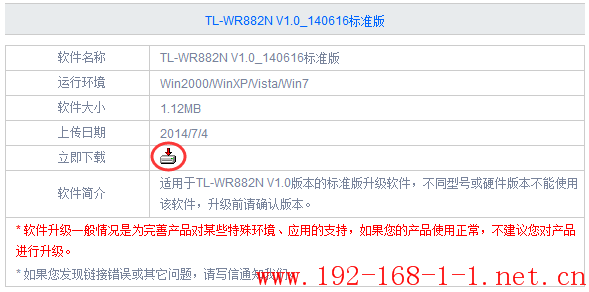 tplink无线路由器设置