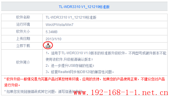 tplink无线路由器设置