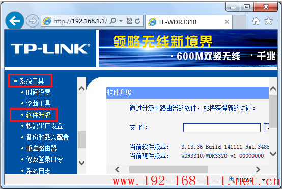 tplink无线路由器设置