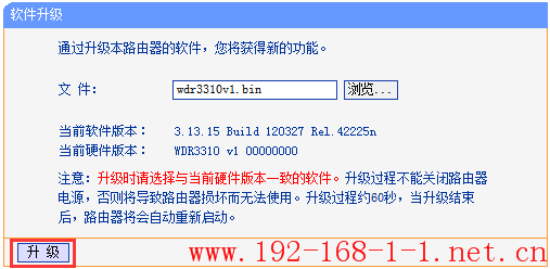 tplink无线路由器设置