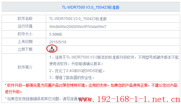 tplink无线路由器设置