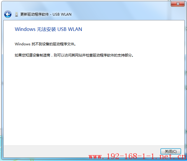 路由器安装无线网卡时，提示”Windows找不到设备的驱动程序文件？”