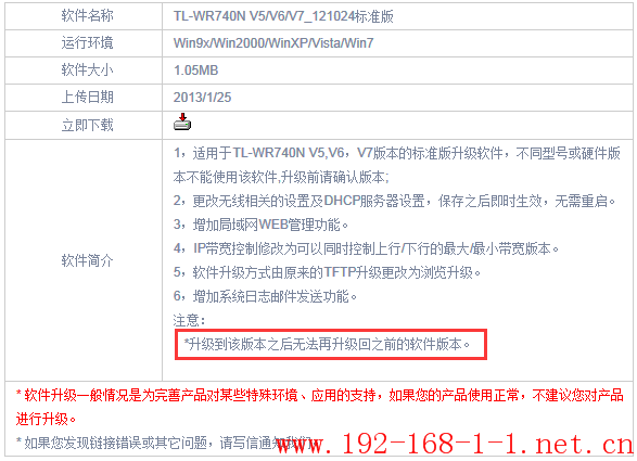 tplink无线路由器设置