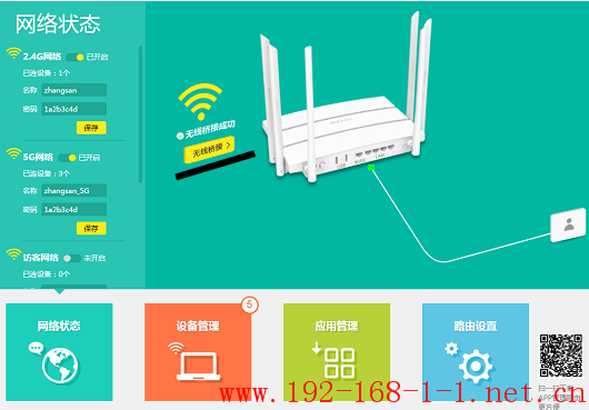 tplink无线路由器设置