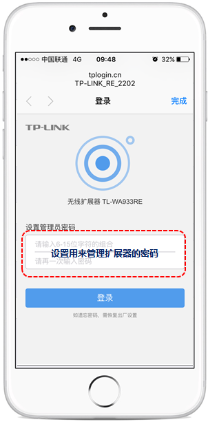 tplink无线路由器设置