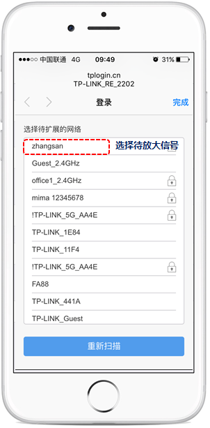 tplink无线路由器设置