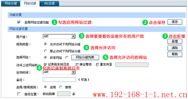 路由器如何查看路由器下面的设备访问过的网页？