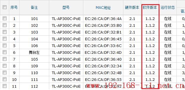 tplink无线路由器设置