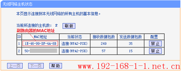 路由器WDS桥接或级联组网中，如何设置无线MAC地址过滤？