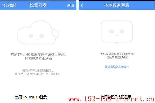路由器手机APP登录后没有显示路由器？
