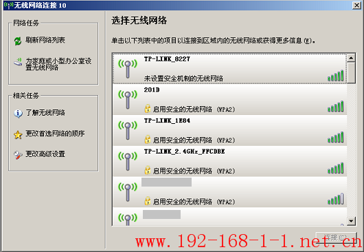 tplink无线路由器设置