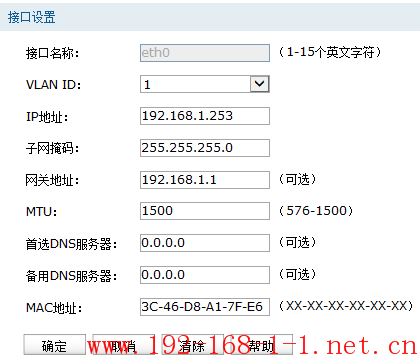 tplink无线路由器设置