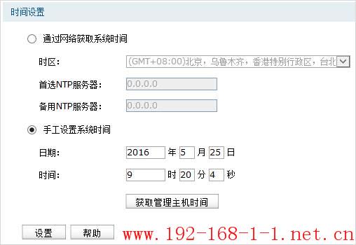 tplink无线路由器设置