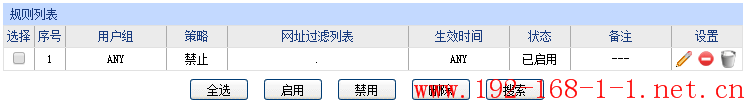 路由器设置URL过滤后，QQ离线文件、群共享等无法使用？