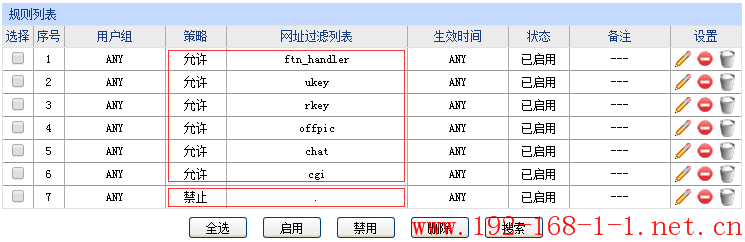 tplink无线路由器设置