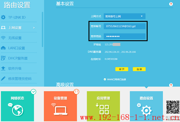 路由器路由器界面可以查看到宽带账号密码吗？