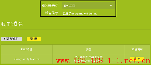 tplink无线路由器设置