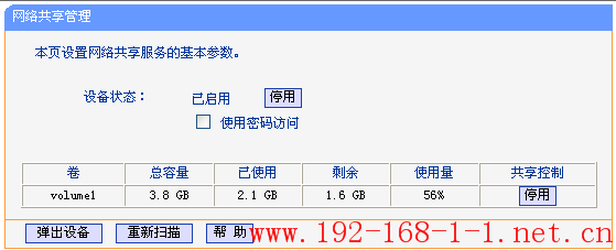 tplink无线路由器设置