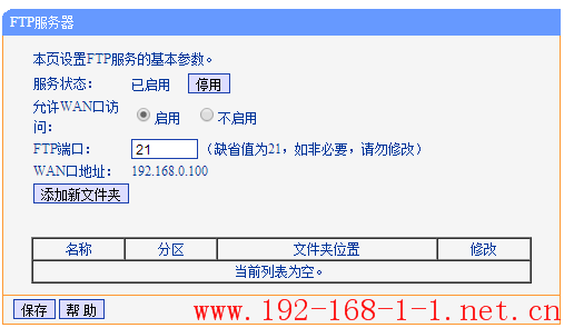 tplink无线路由器设置