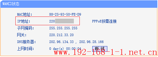 tplink无线路由器设置