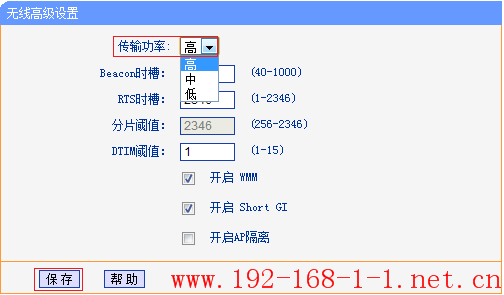 tplink无线路由器设置