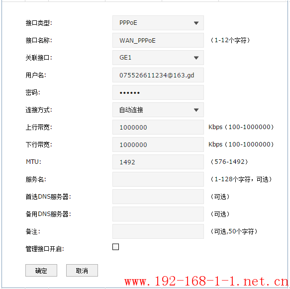 tplink无线路由器设置