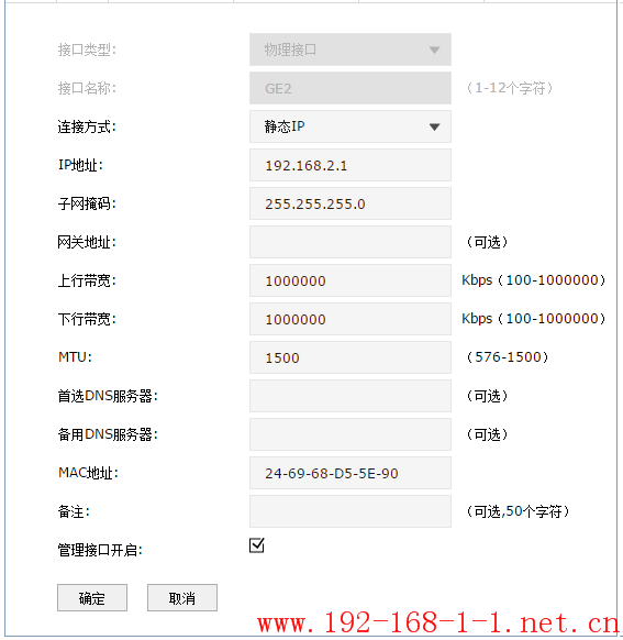 tplink无线路由器设置