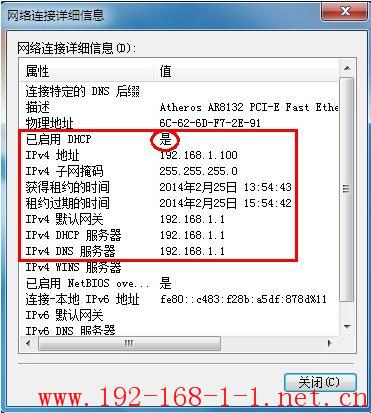 tplink无线路由器设置