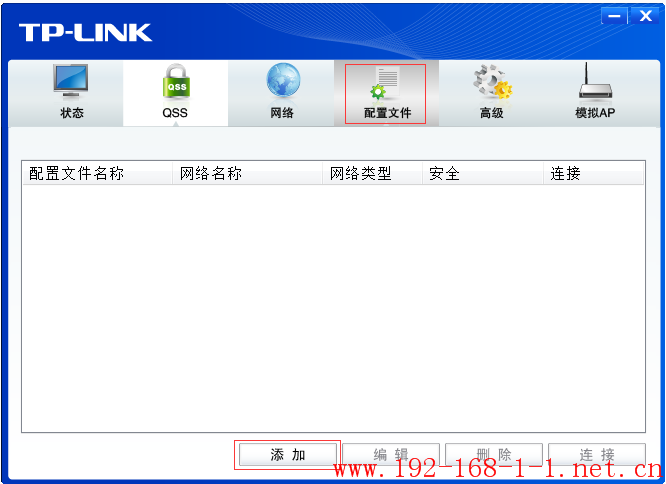 路由器TP-LINK无线网卡客户端如何添加无线配置文件？