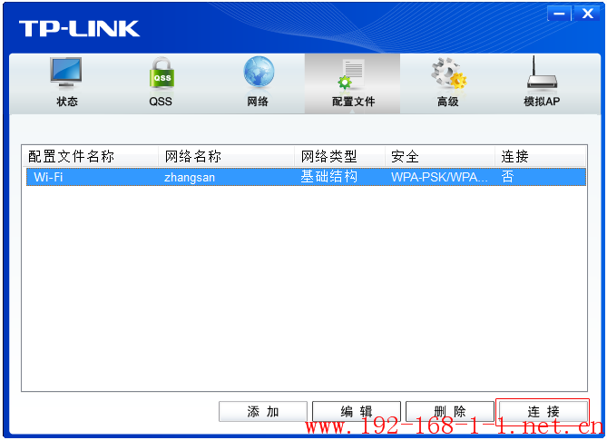 tplink无线路由器设置