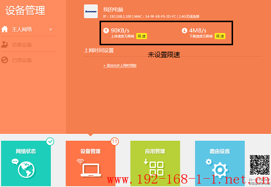 tplink无线路由器设置