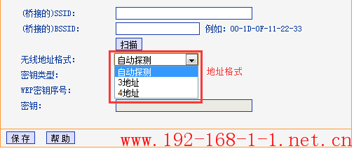 路由器WDS桥接组网，如何确定路由器之间通信的地址格式？