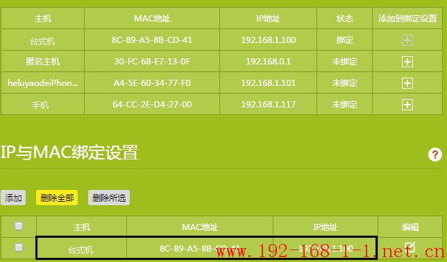 tplink无线路由器设置